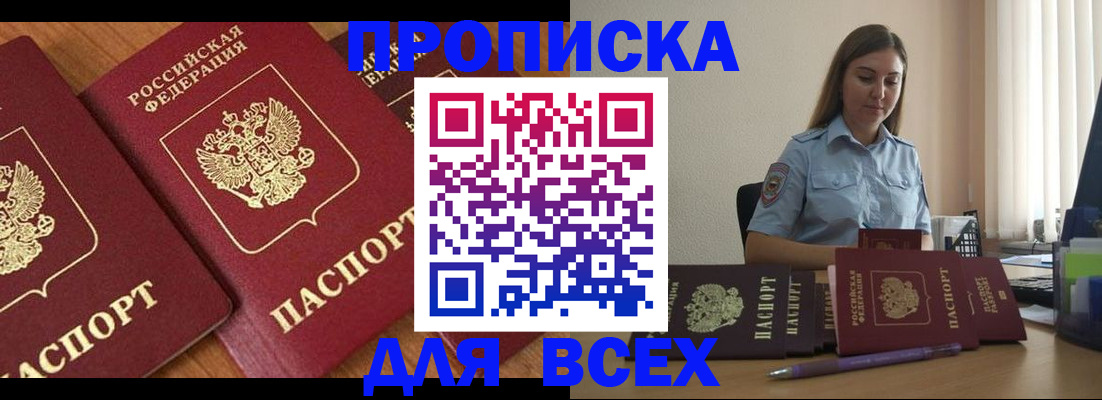 прописка поиск в Уварово