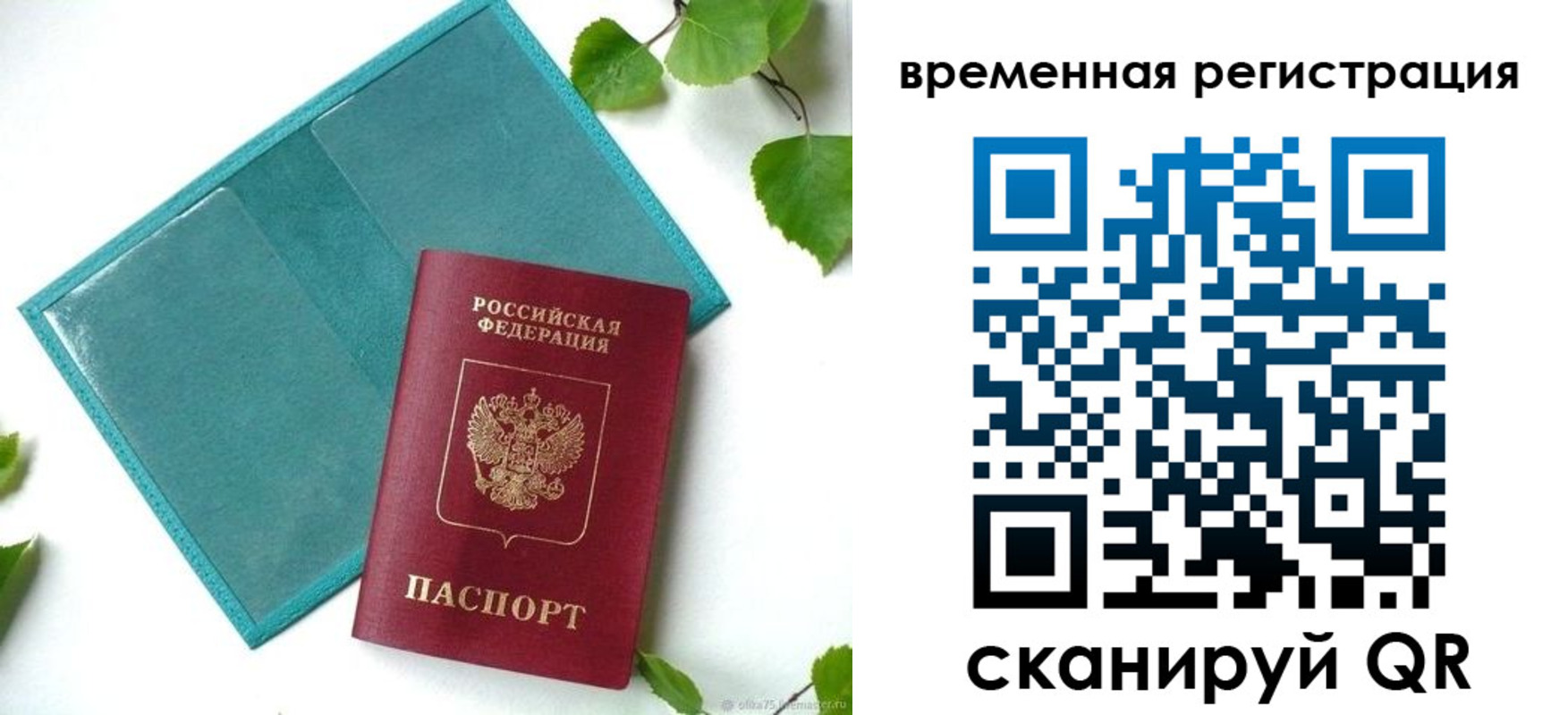 прописка иностранных граждан в Уварово