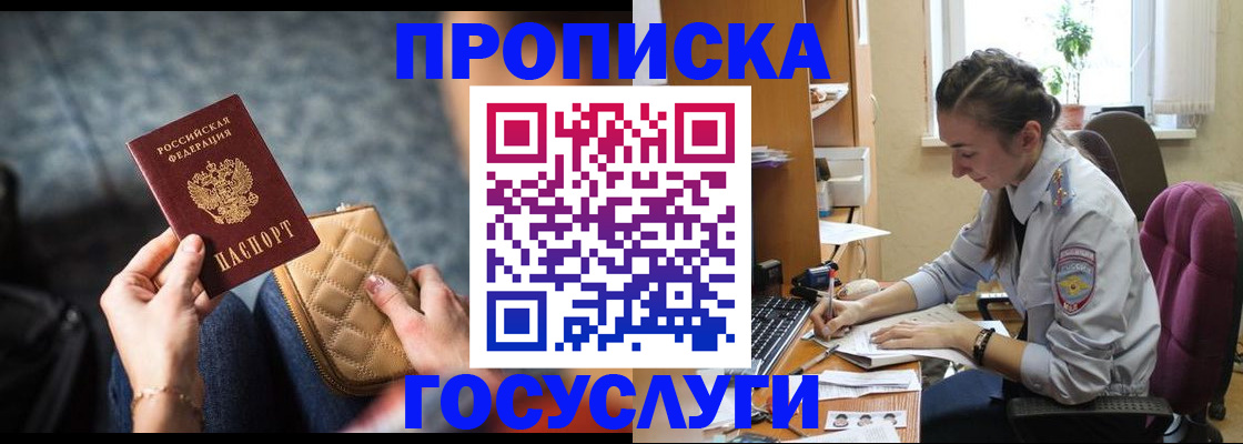 прописка в квартире в Уварово
