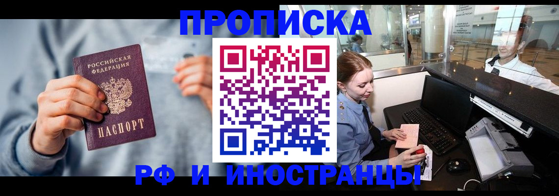 прописка штамп в Уварово