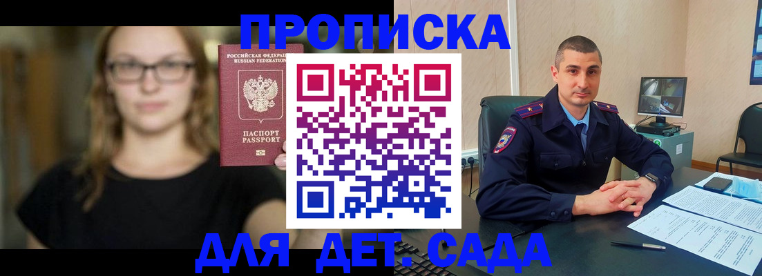 временная регистрация поиск в Уварово